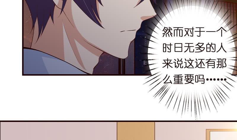总有神仙想害我韩漫全集-第56话 让我们来做点正事吧无删减无遮挡章节图片 