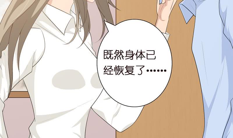 总有神仙想害我韩漫全集-第56话 让我们来做点正事吧无删减无遮挡章节图片 