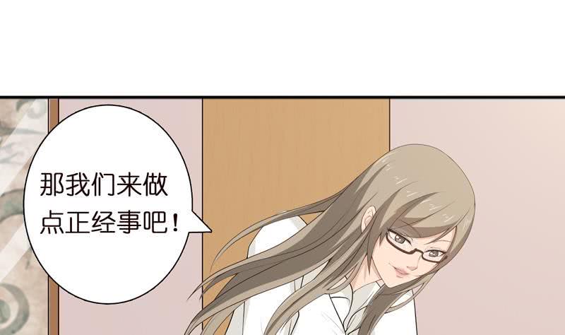总有神仙想害我韩漫全集-第56话 让我们来做点正事吧无删减无遮挡章节图片 