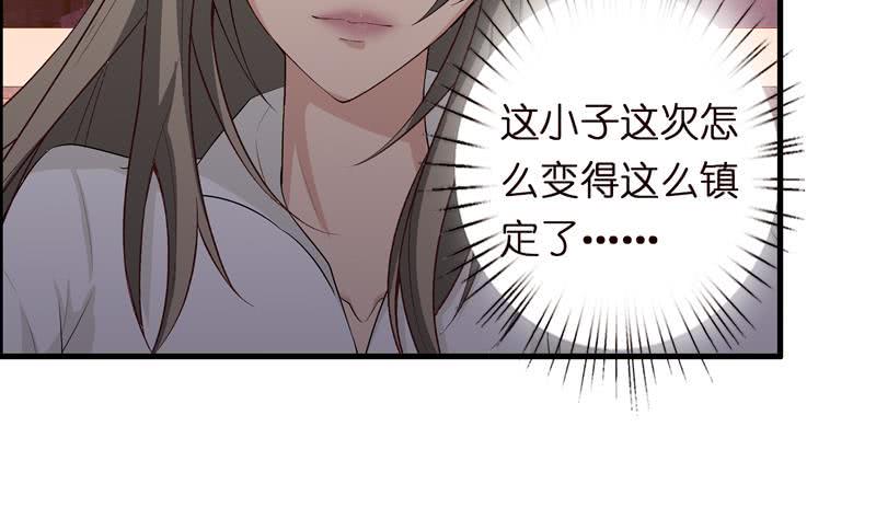 总有神仙想害我韩漫全集-第56话 让我们来做点正事吧无删减无遮挡章节图片 