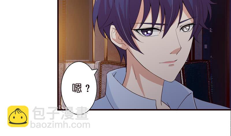 总有神仙想害我韩漫全集-第56话 让我们来做点正事吧无删减无遮挡章节图片 