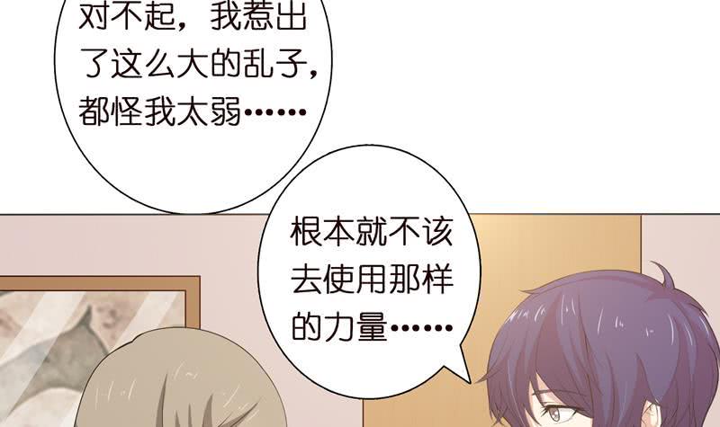总有神仙想害我韩漫全集-第56话 让我们来做点正事吧无删减无遮挡章节图片 