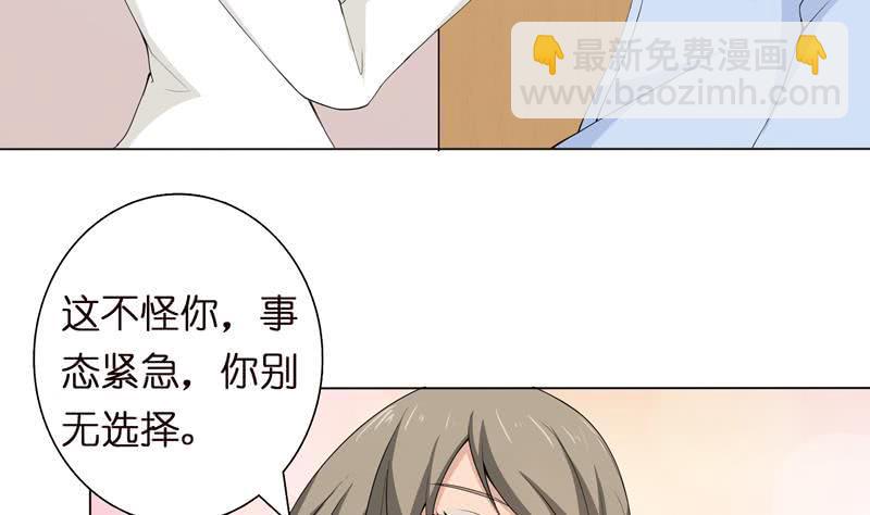 总有神仙想害我韩漫全集-第56话 让我们来做点正事吧无删减无遮挡章节图片 