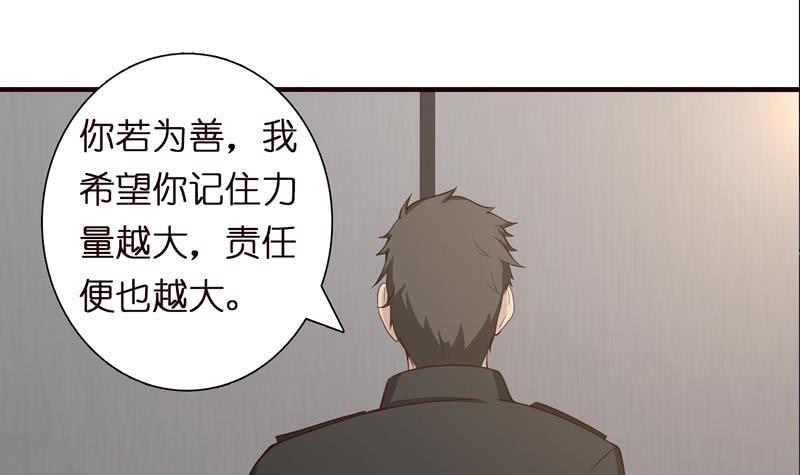 总有神仙想害我韩漫全集-第56话 让我们来做点正事吧无删减无遮挡章节图片 