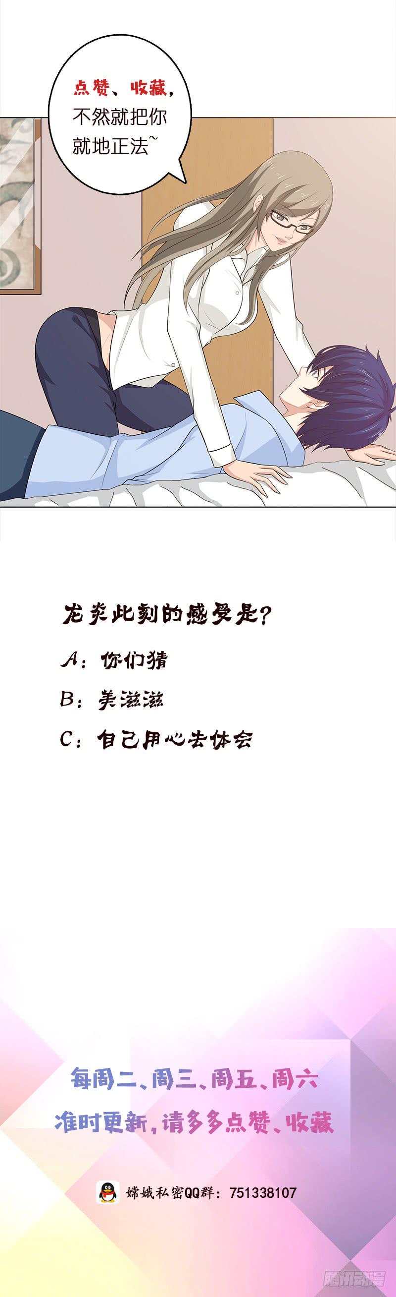 总有神仙想害我韩漫全集-第56话 让我们来做点正事吧无删减无遮挡章节图片 