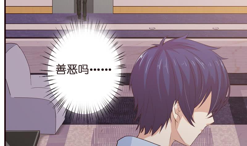总有神仙想害我韩漫全集-第56话 让我们来做点正事吧无删减无遮挡章节图片 