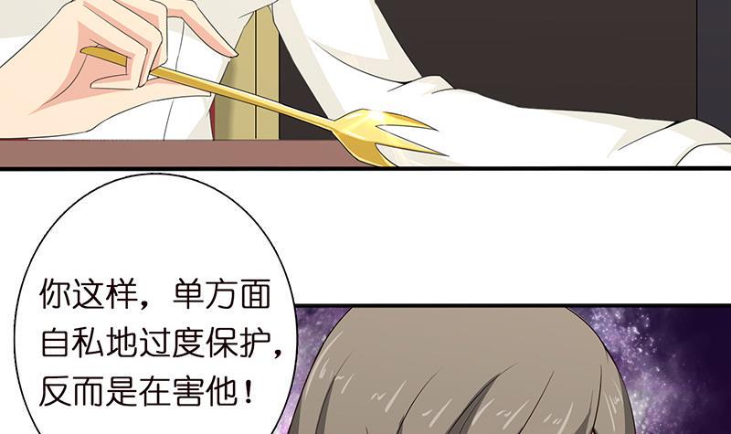 总有神仙想害我韩漫全集-第58话 封神无删减无遮挡章节图片 