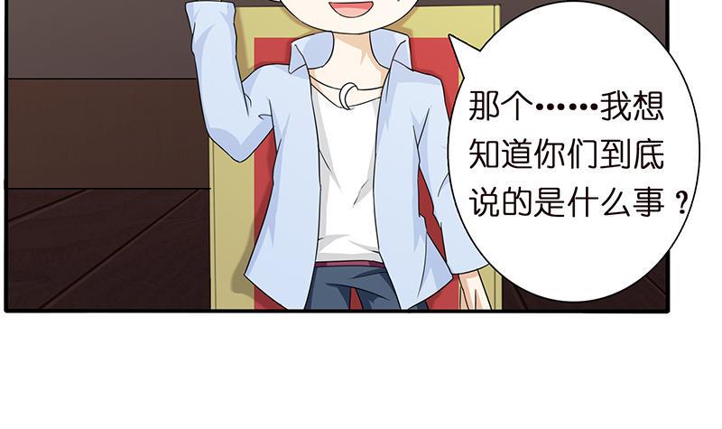 总有神仙想害我韩漫全集-第58话 封神无删减无遮挡章节图片 