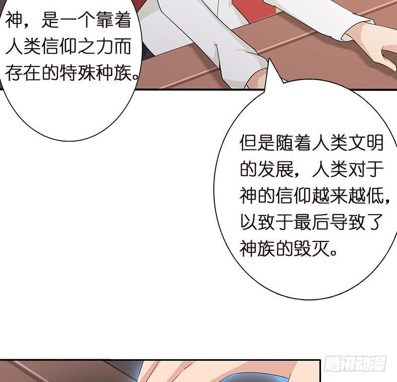 总有神仙想害我韩漫全集-第58话 封神无删减无遮挡章节图片 