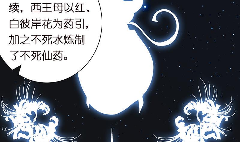 总有神仙想害我韩漫全集-第58话 封神无删减无遮挡章节图片 