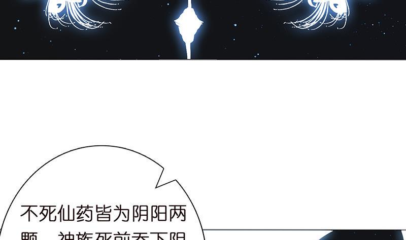 总有神仙想害我韩漫全集-第58话 封神无删减无遮挡章节图片 