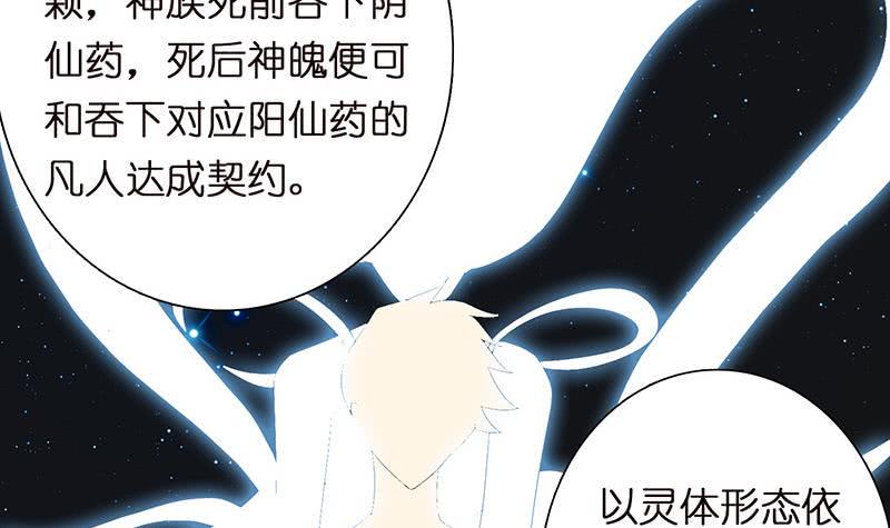 总有神仙想害我韩漫全集-第58话 封神无删减无遮挡章节图片 