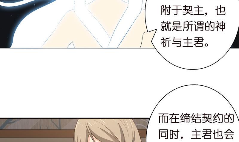 总有神仙想害我韩漫全集-第58话 封神无删减无遮挡章节图片 