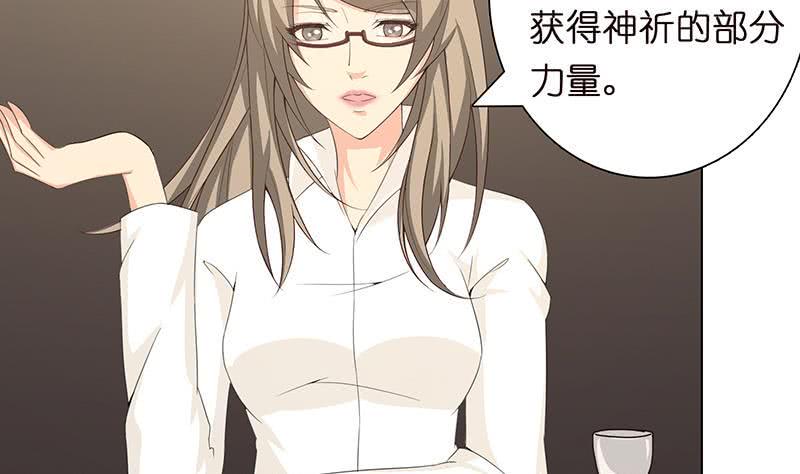 总有神仙想害我韩漫全集-第58话 封神无删减无遮挡章节图片 