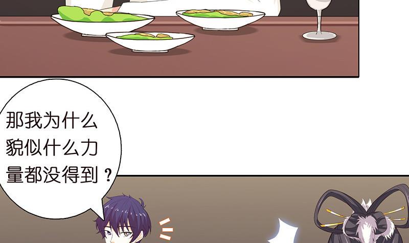 总有神仙想害我韩漫全集-第58话 封神无删减无遮挡章节图片 