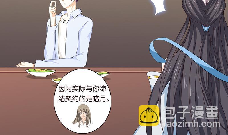 总有神仙想害我韩漫全集-第58话 封神无删减无遮挡章节图片 