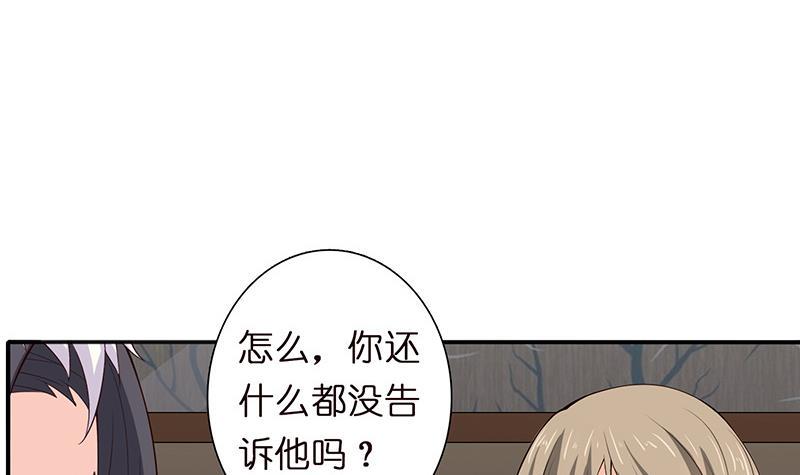 总有神仙想害我韩漫全集-第58话 封神无删减无遮挡章节图片 