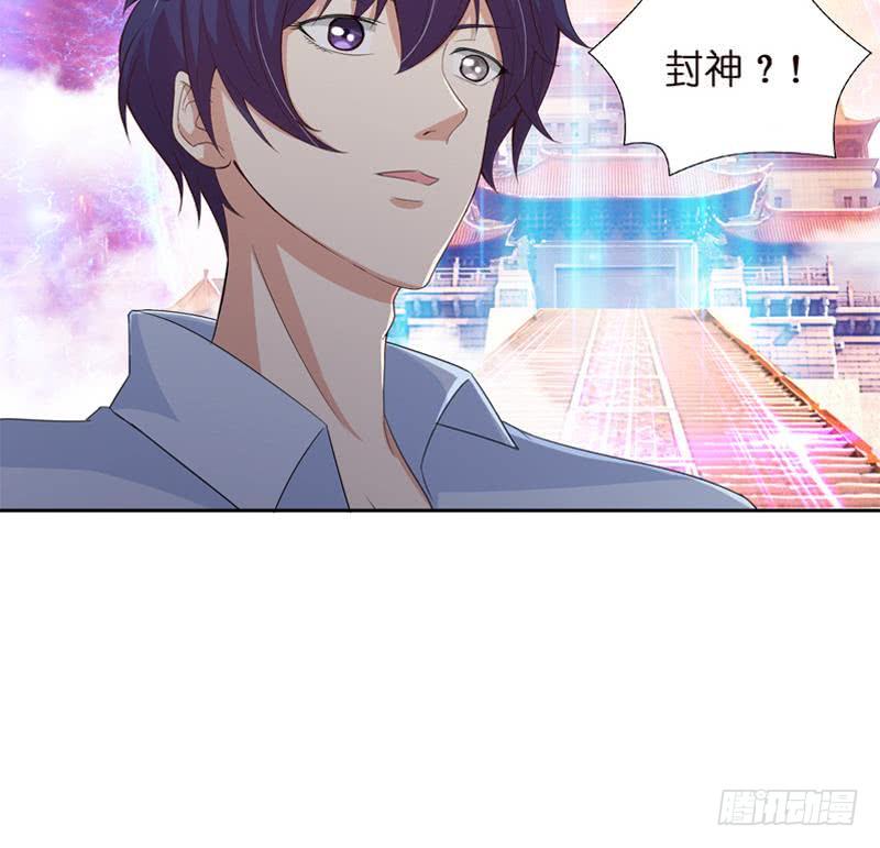 总有神仙想害我韩漫全集-第58话 封神无删减无遮挡章节图片 
