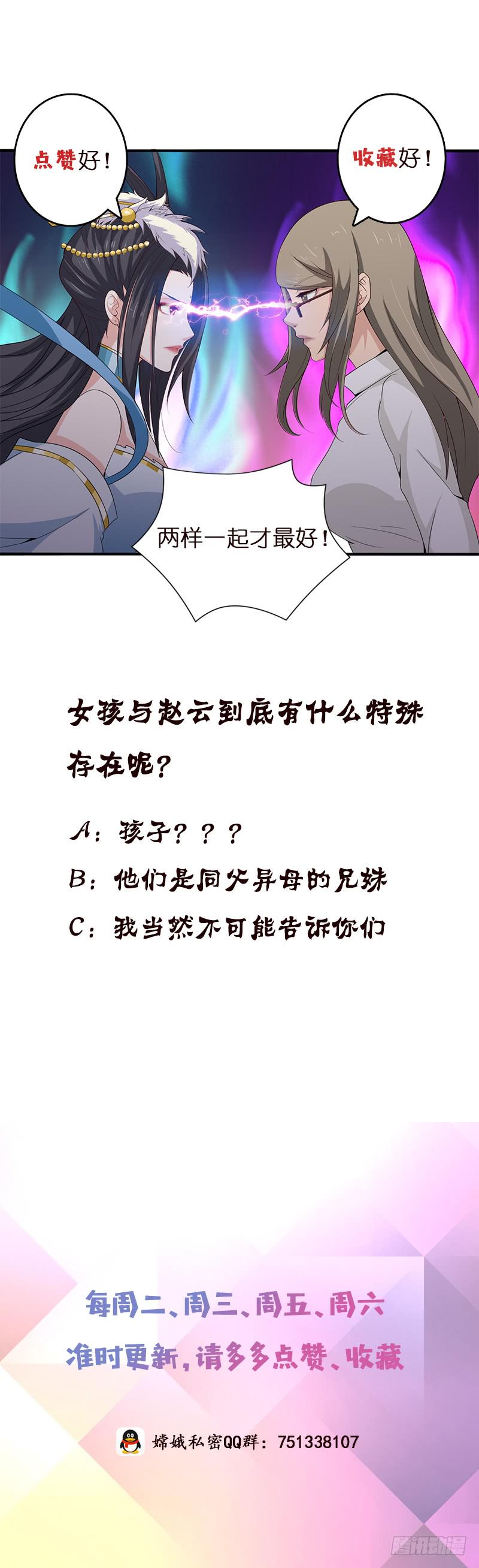 总有神仙想害我韩漫全集-第58话 封神无删减无遮挡章节图片 