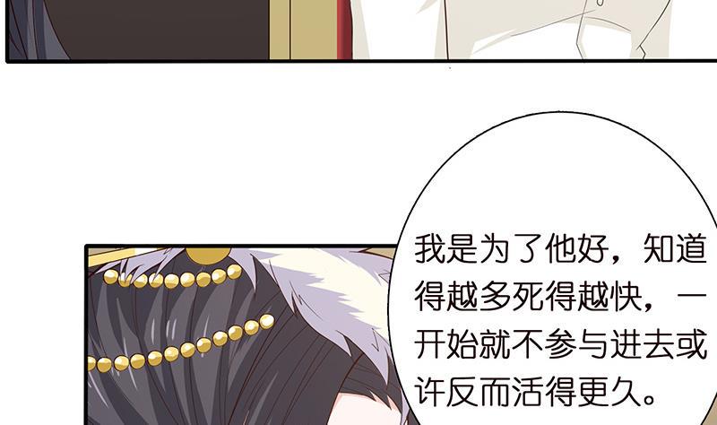 总有神仙想害我韩漫全集-第58话 封神无删减无遮挡章节图片 