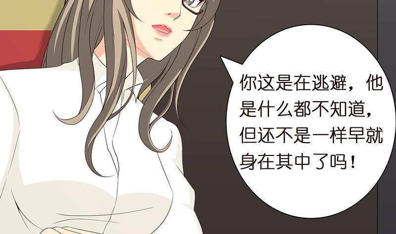 总有神仙想害我韩漫全集-第58话 封神无删减无遮挡章节图片 