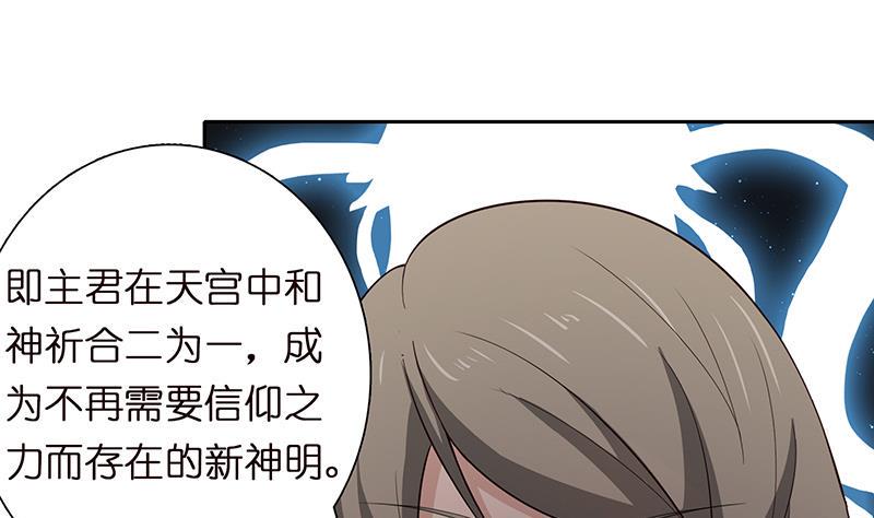 总有神仙想害我韩漫全集-第59话 临仙与不朽者无删减无遮挡章节图片 