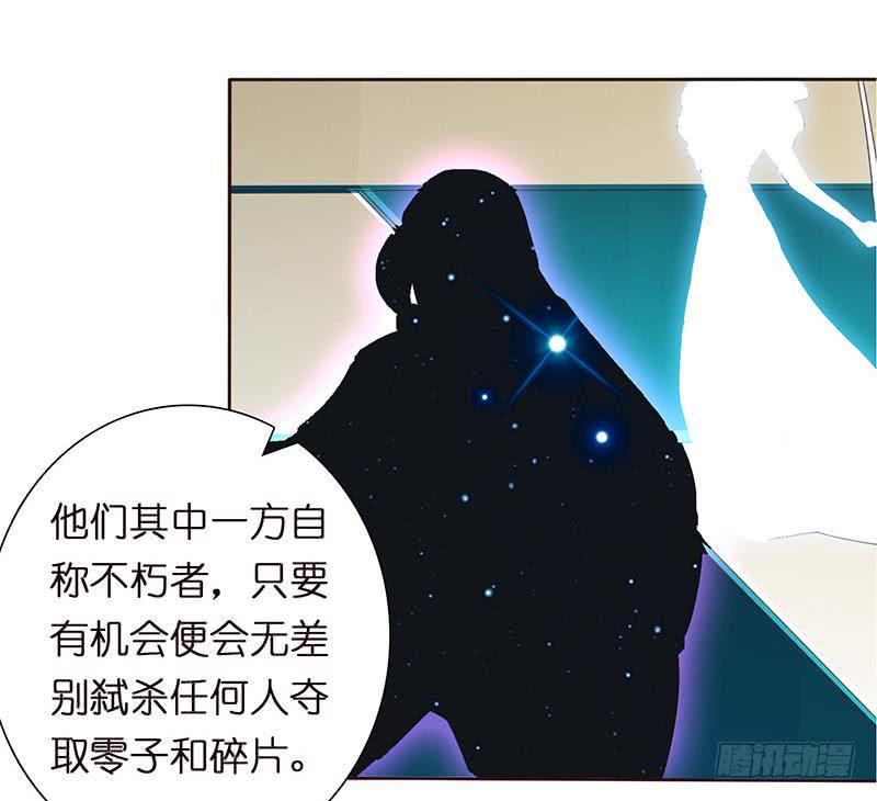 总有神仙想害我韩漫全集-第59话 临仙与不朽者无删减无遮挡章节图片 