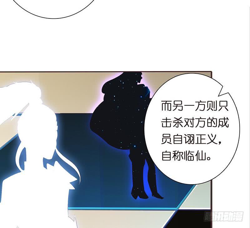 总有神仙想害我韩漫全集-第59话 临仙与不朽者无删减无遮挡章节图片 