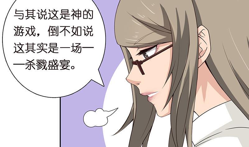 总有神仙想害我韩漫全集-第59话 临仙与不朽者无删减无遮挡章节图片 