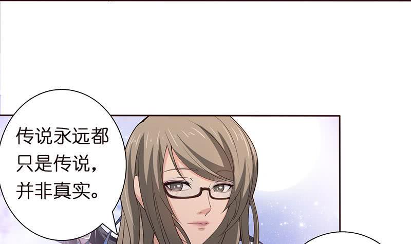 总有神仙想害我韩漫全集-第60话 你是特别的无删减无遮挡章节图片 