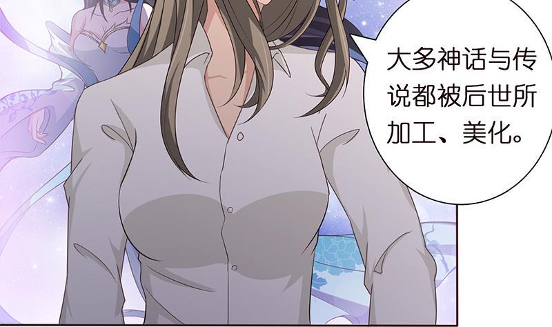 总有神仙想害我韩漫全集-第60话 你是特别的无删减无遮挡章节图片 