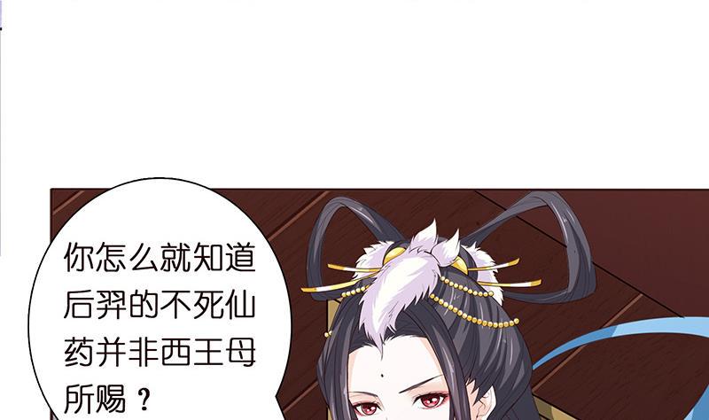 总有神仙想害我韩漫全集-第60话 你是特别的无删减无遮挡章节图片 