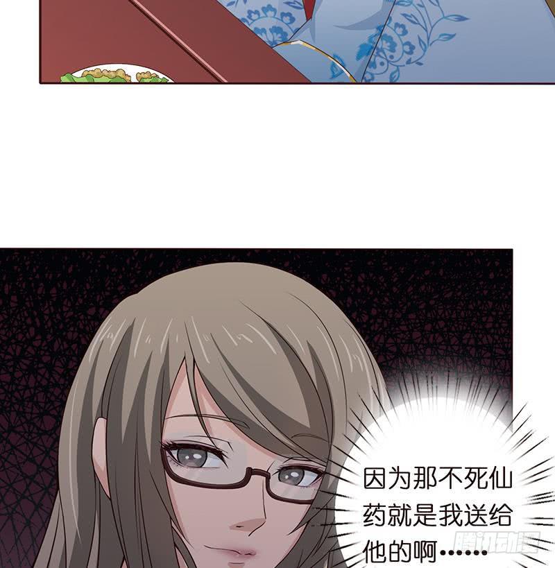 总有神仙想害我韩漫全集-第60话 你是特别的无删减无遮挡章节图片 