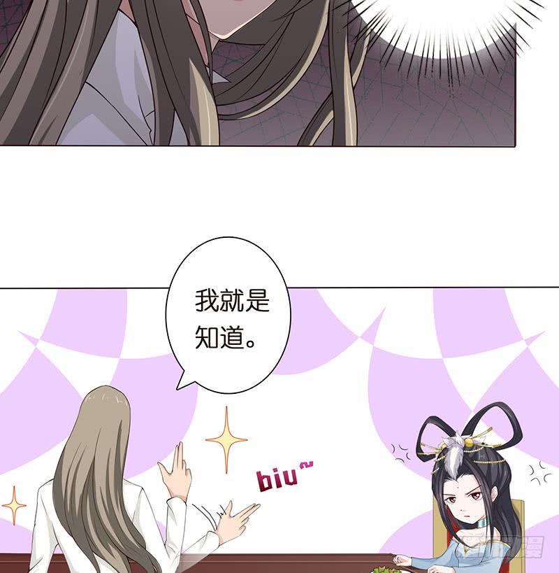 总有神仙想害我韩漫全集-第60话 你是特别的无删减无遮挡章节图片 