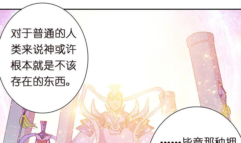 总有神仙想害我韩漫全集-第60话 你是特别的无删减无遮挡章节图片 