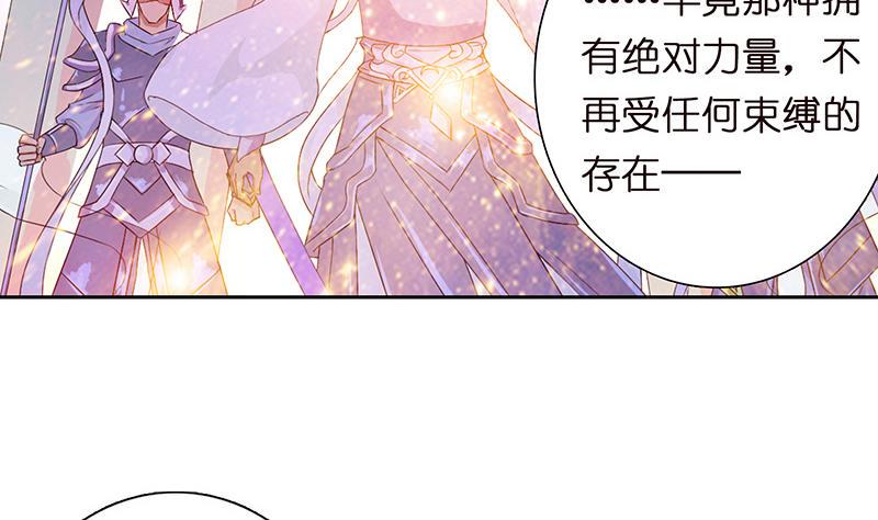 总有神仙想害我韩漫全集-第60话 你是特别的无删减无遮挡章节图片 