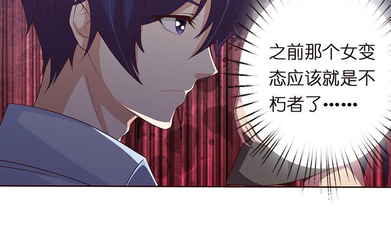 总有神仙想害我韩漫全集-第60话 你是特别的无删减无遮挡章节图片 