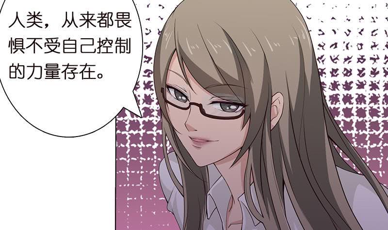 总有神仙想害我韩漫全集-第60话 你是特别的无删减无遮挡章节图片 