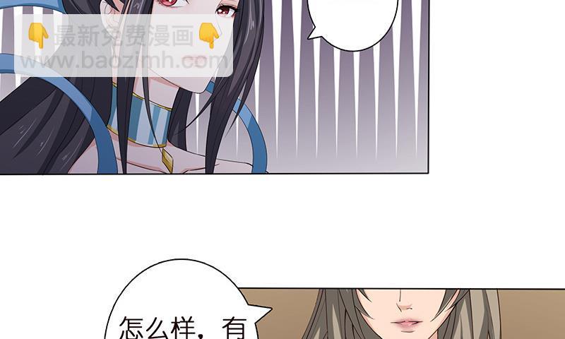 总有神仙想害我韩漫全集-第60话 你是特别的无删减无遮挡章节图片 