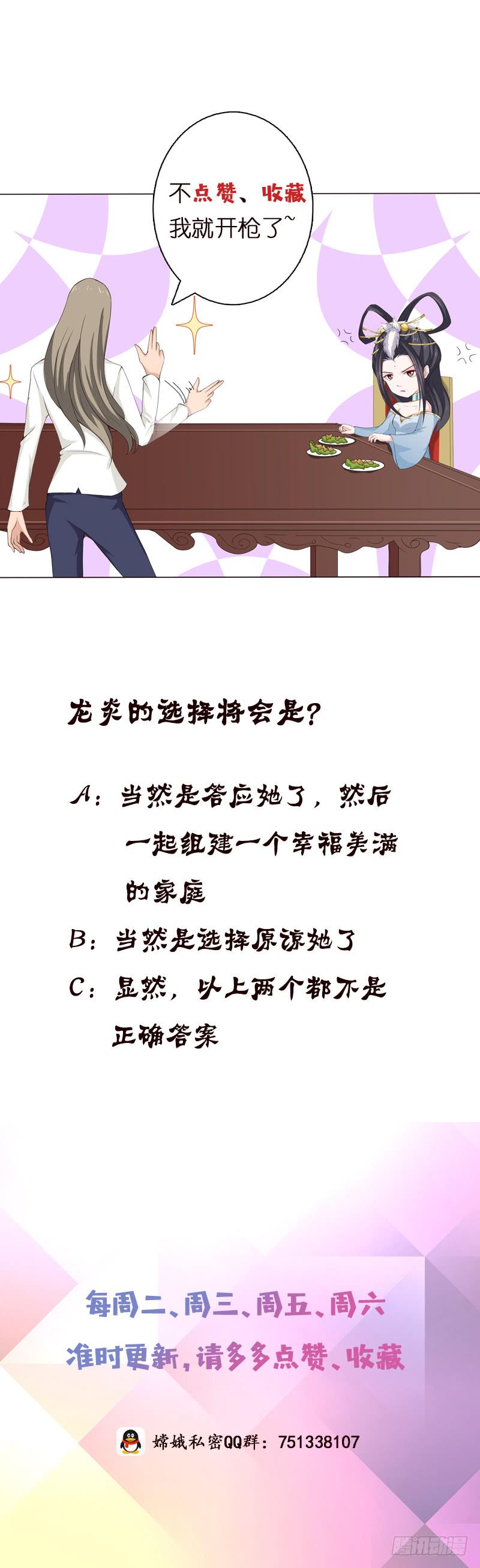 总有神仙想害我韩漫全集-第60话 你是特别的无删减无遮挡章节图片 