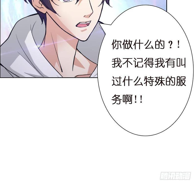 总有神仙想害我韩漫全集-第7话 你居然这么快就忘了我无删减无遮挡章节图片 