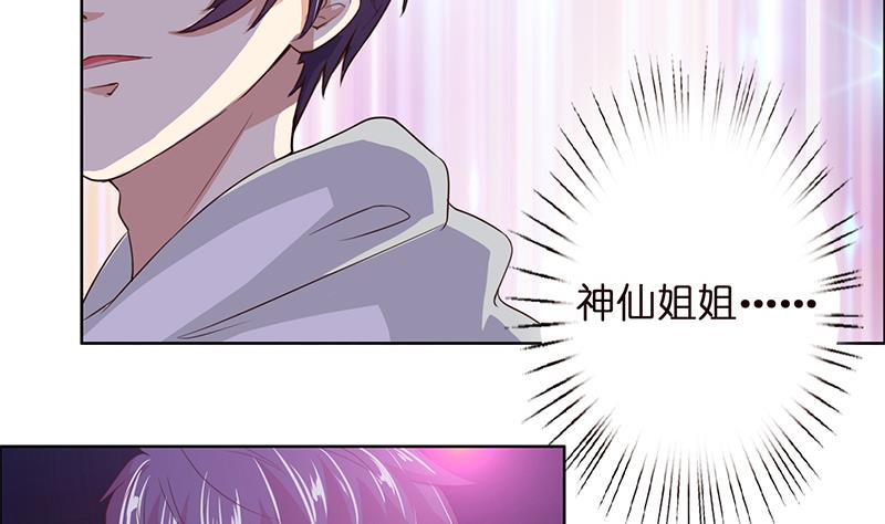 总有神仙想害我韩漫全集-第7话 你居然这么快就忘了我无删减无遮挡章节图片 