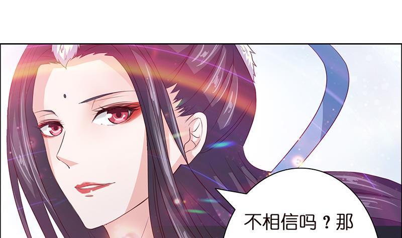 总有神仙想害我韩漫全集-第7话 你居然这么快就忘了我无删减无遮挡章节图片 