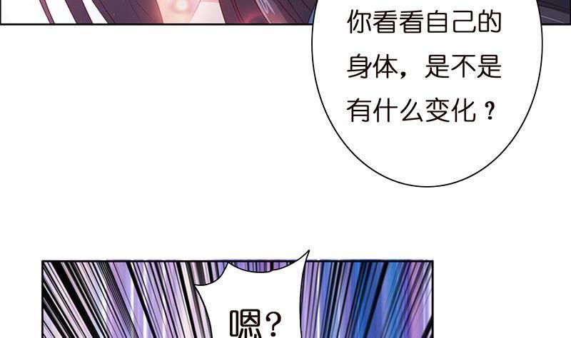 总有神仙想害我韩漫全集-第7话 你居然这么快就忘了我无删减无遮挡章节图片 