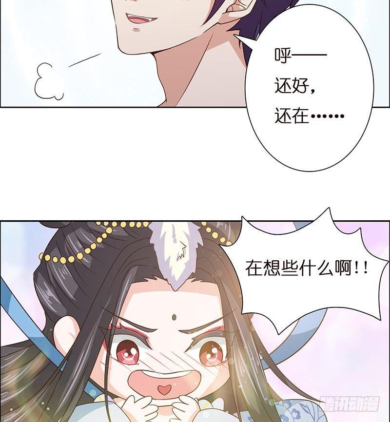 总有神仙想害我韩漫全集-第7话 你居然这么快就忘了我无删减无遮挡章节图片 