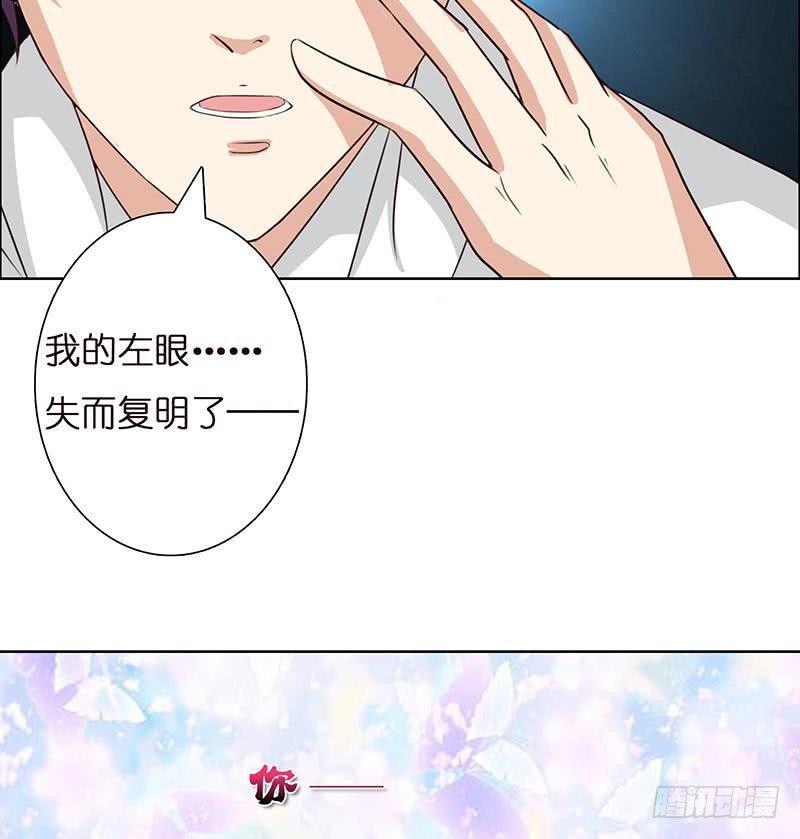 总有神仙想害我韩漫全集-第7话 你居然这么快就忘了我无删减无遮挡章节图片 