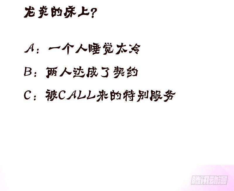 总有神仙想害我韩漫全集-第7话 你居然这么快就忘了我无删减无遮挡章节图片 