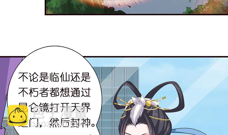 总有神仙想害我韩漫全集-第61话 为人类而战无删减无遮挡章节图片 