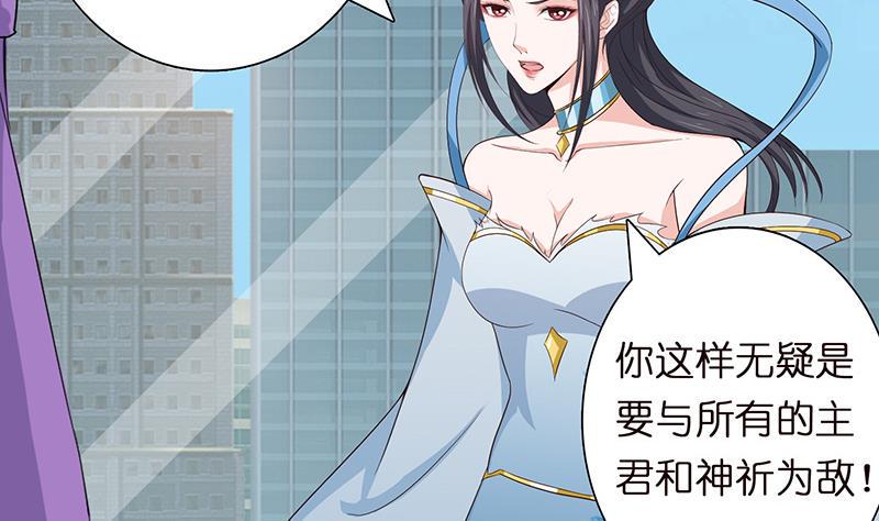 总有神仙想害我韩漫全集-第61话 为人类而战无删减无遮挡章节图片 