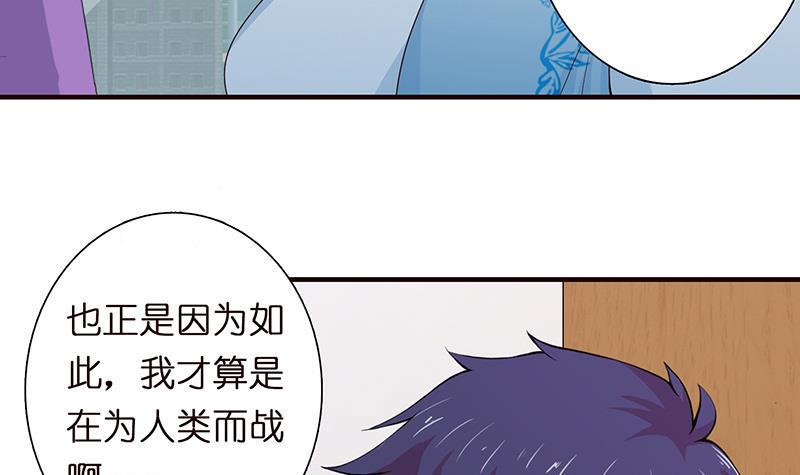 总有神仙想害我韩漫全集-第61话 为人类而战无删减无遮挡章节图片 